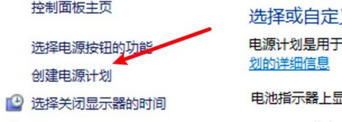 win10电源管理只有平衡模式