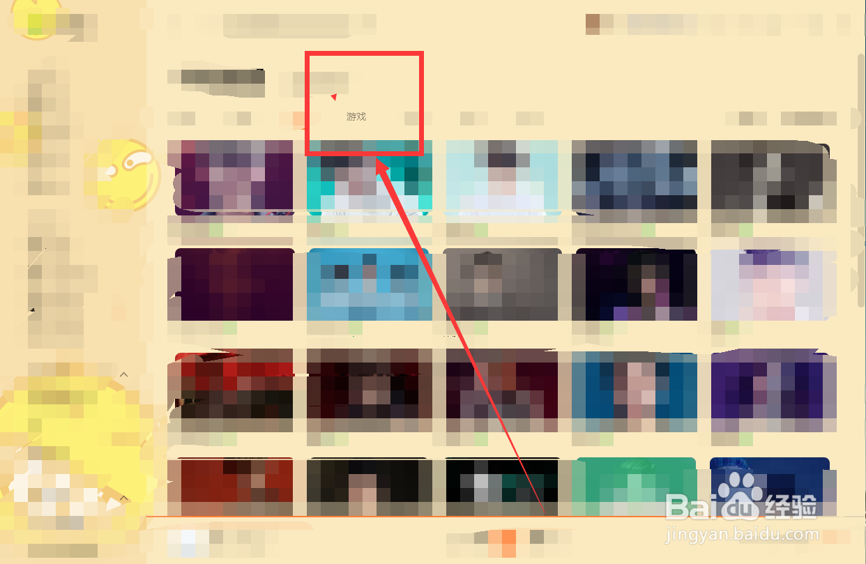 qq音乐怎么更换游戏皮肤#校园分享#