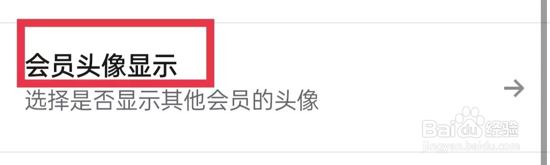 领英职场APP仅人脉圈显示档案头像