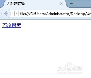html代码语言的超链接元素的使用