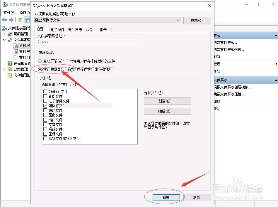 Windows Server 2016如何配置文件屏蔽模板