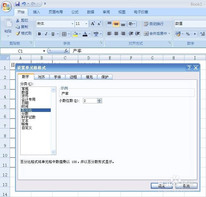 如何利用绝对引用和相对引用固定某单元格