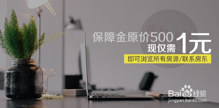 上海租房模式:中介、58、指房向、公寓