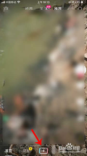 抖音喷嚏变身怎么拍