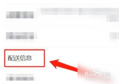 饿了么商家修改起送价方法