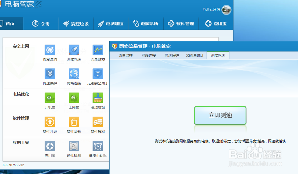 无线网不能上或速度很慢很慢解决办法