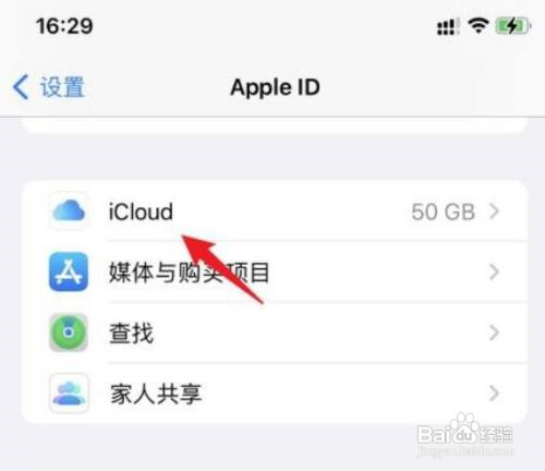 苹果手机怎么删除备份?