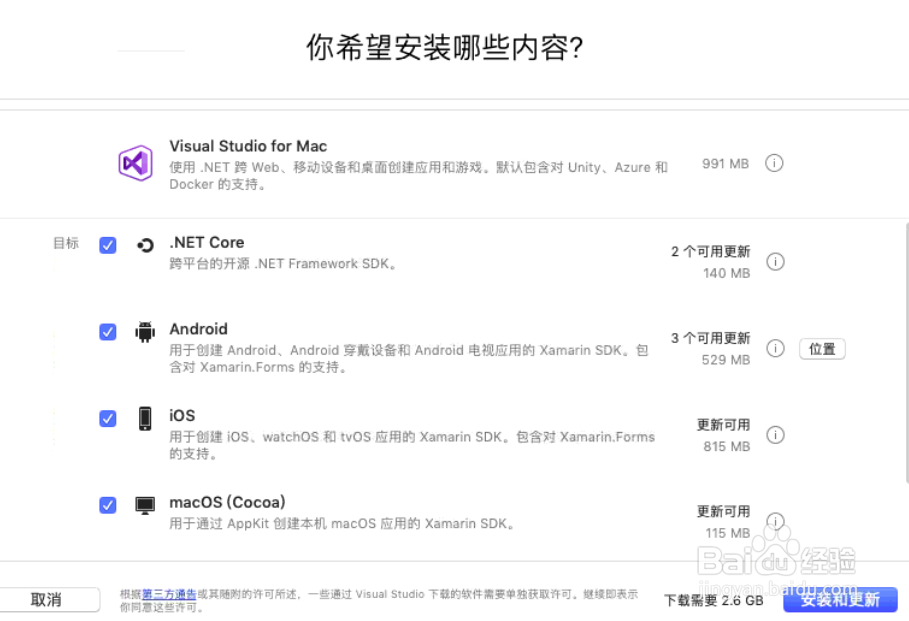 visualstudioformac怎么用