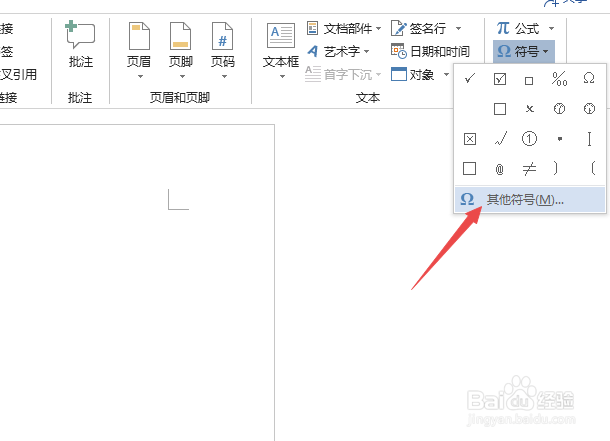 教你怎么输入“√ ”和“×” word怎么打钩/打叉