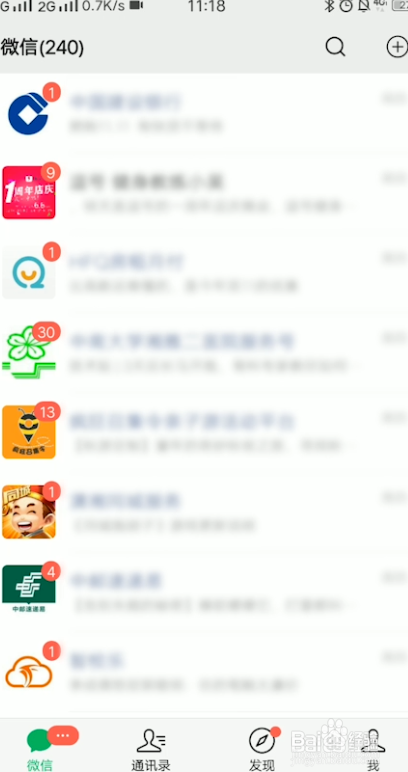 微信转账记录怎么查询？