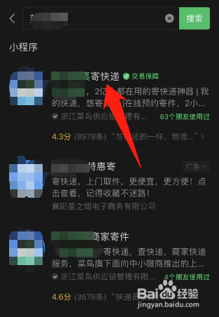 怎么寄快递便宜