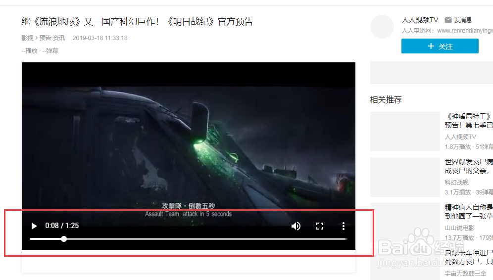 bilibili视频不能全屏怎么办
