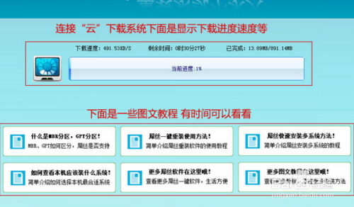 小白一键重装系统教程
