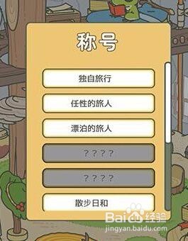旅行青蛙怎么中文