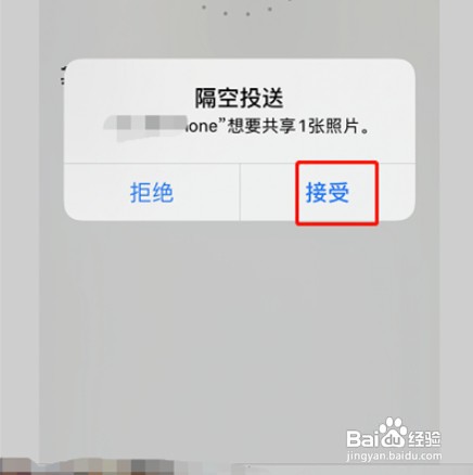 iPhone手机如何隔空投送照片