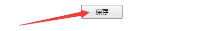 如何设置慧影Cydow账户资料到期前提醒时间