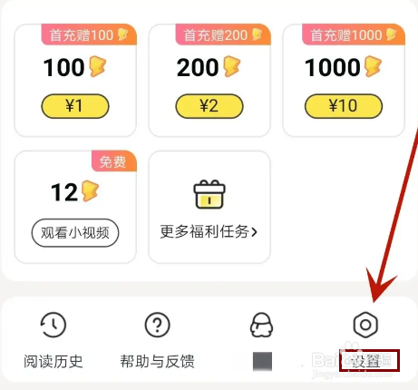 怎么查看查看点点穿书用户协议