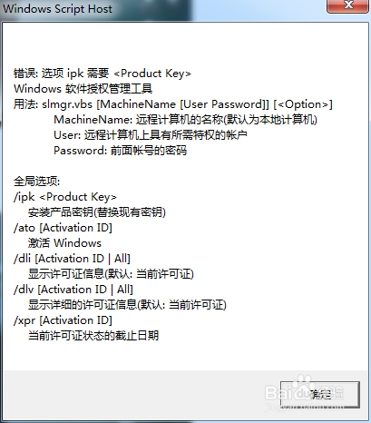 win7怎么查看序列号及系统授权信息