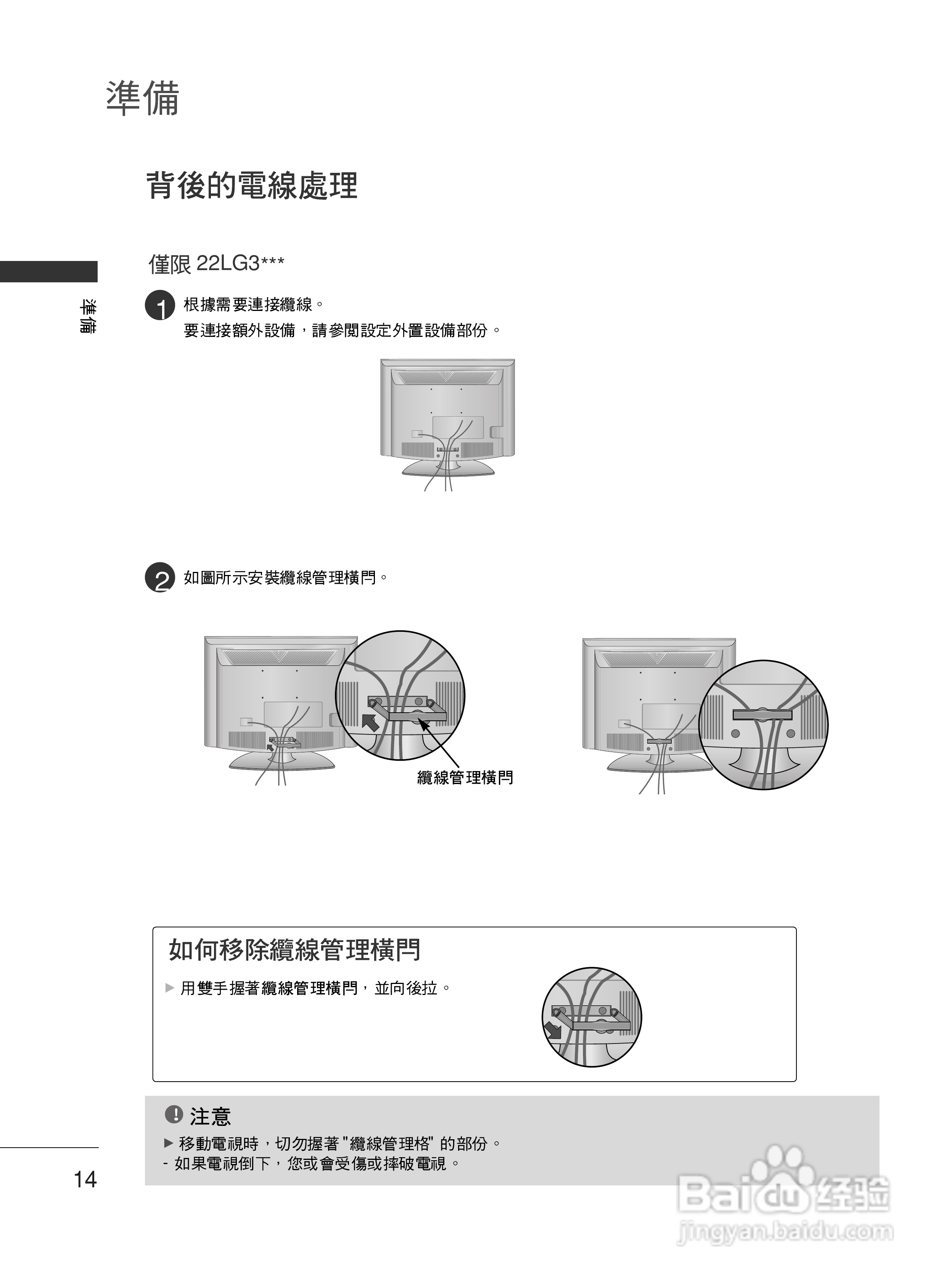 LG 42LG50FR彩电使用说明书:[2]