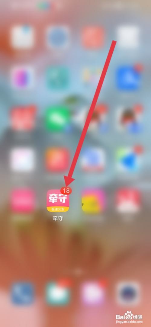 牵守怎么设置不出现在附近