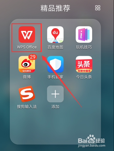 pdf在手机上咋看