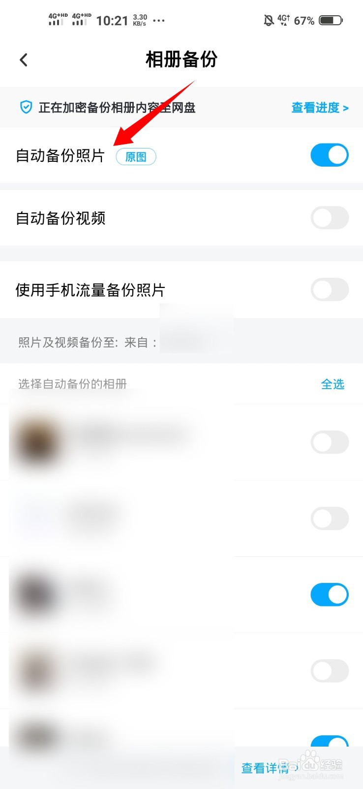 换新手机照片怎么存到新手机上