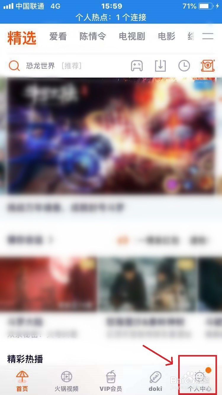 腾讯视频会员怎么登录别人的账号