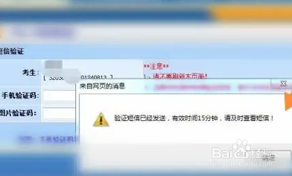 专升本填报志愿的方法与步骤