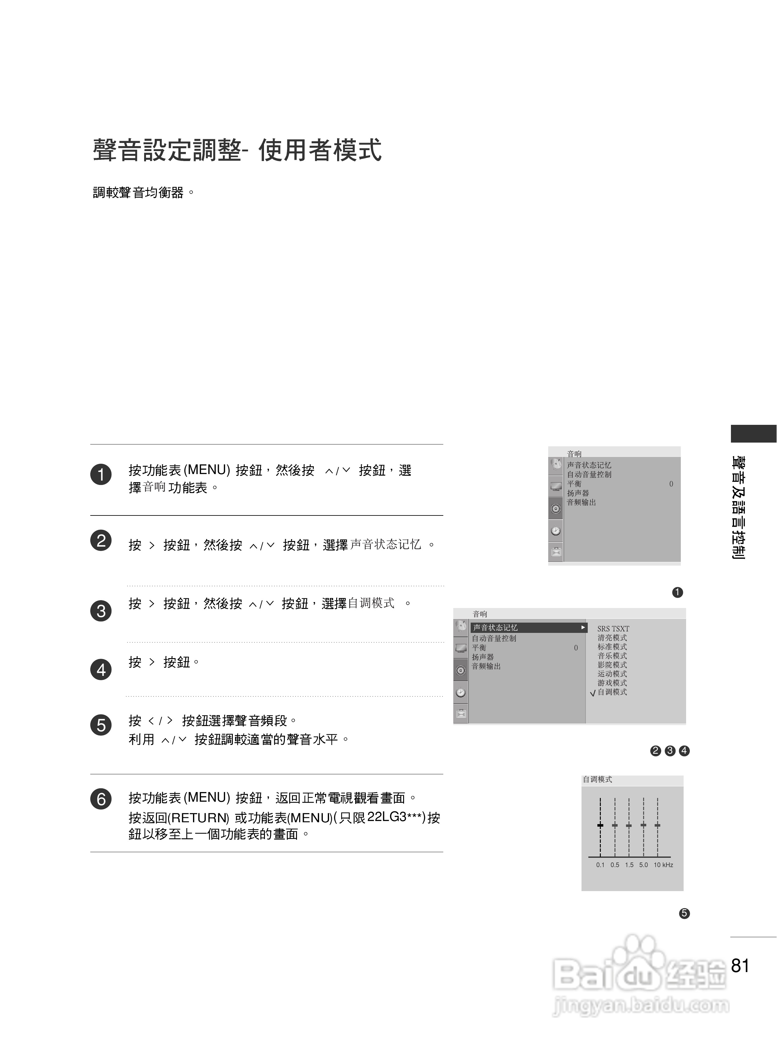 LG 42LG30R液晶彩电使用说明书:[9]