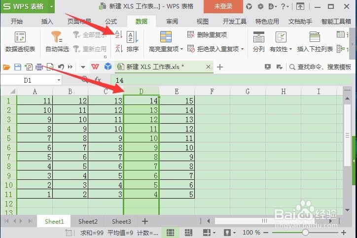 excel自动排序方法