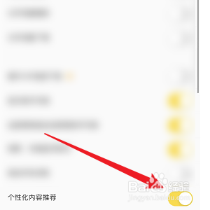 怎样关闭酷我音乐自动推荐内容
