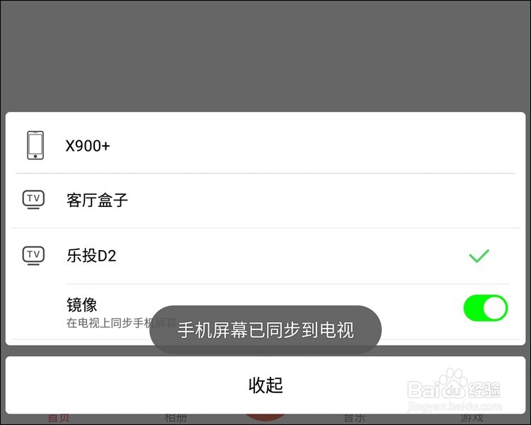 跨系统和平台画面同屏可以试试乐播投屏用法