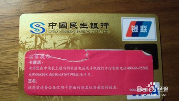 民生信用卡提额度方法