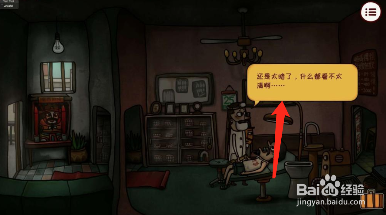 南瓜先生2九龙城寨第四章城南怎么过关