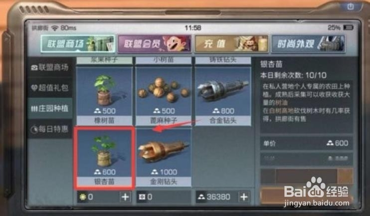 明日之后树油怎么获得