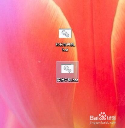 怎样设置电脑定时自动关机？