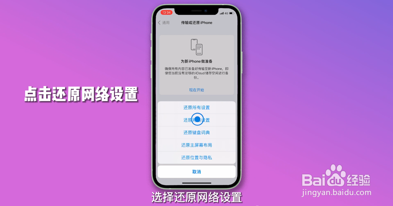 apple id无法退出登录