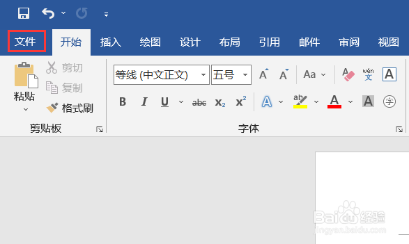 如何查看word版本