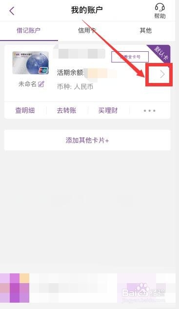 银行开户行如何查询