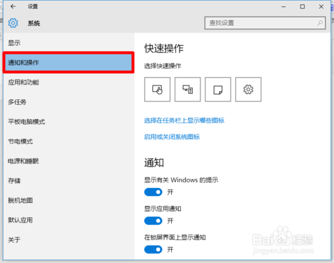 win10右下角图标隐藏的步骤