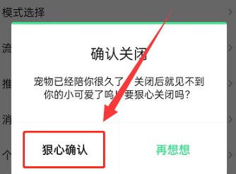 QQ音乐宠物怎么关闭