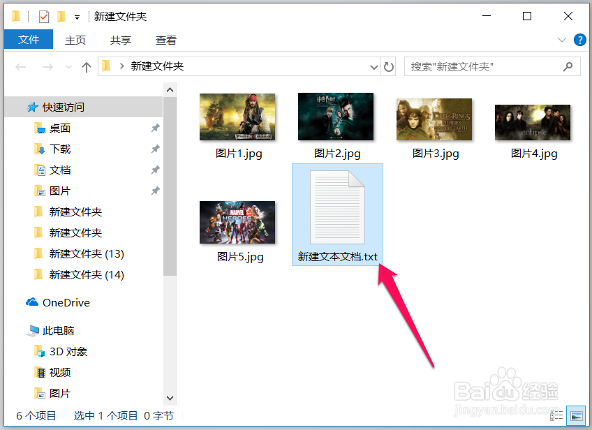 使用神技批量修改文件名称