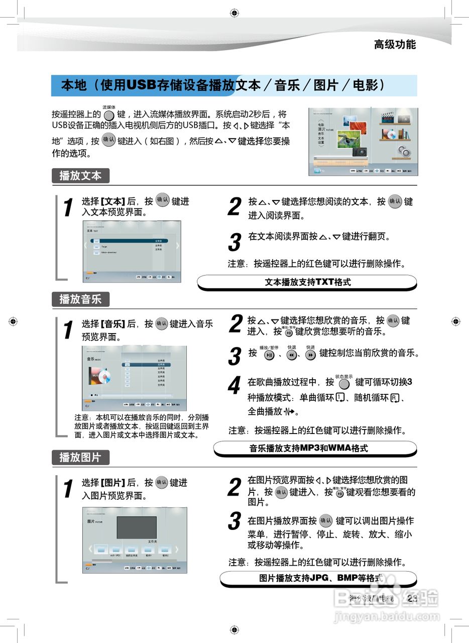 海尔LE55A300ND液晶彩电使用说明书:[3]