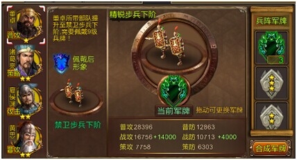 [新手攻略] 三国世界血战群英副本指引