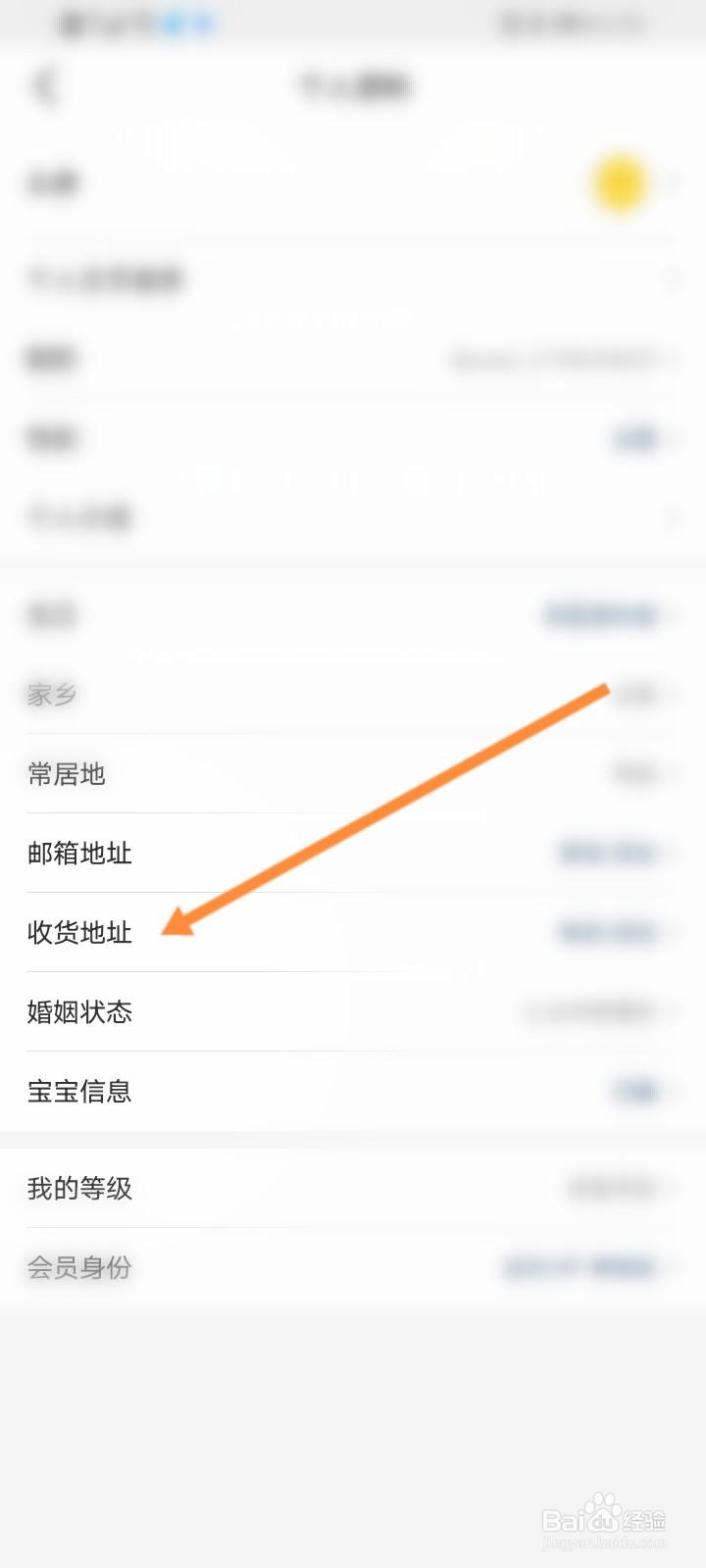 大众点评软件如何设置收货地址