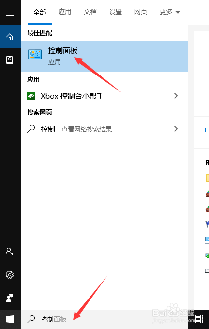 如何关闭电脑系统自动更新设置