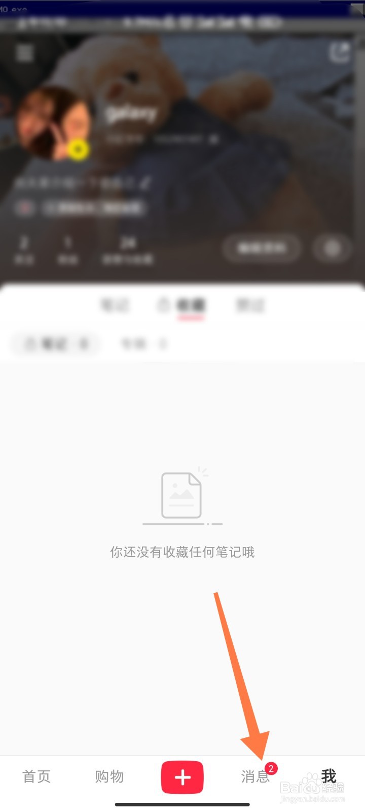 小红书如何查看笔记周报