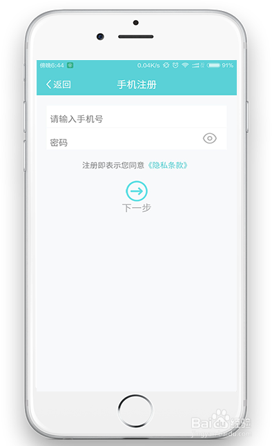 签到荚软件,点名流程用户使用手册