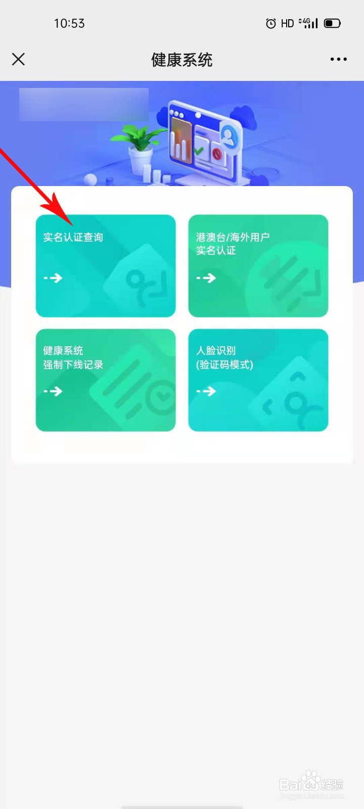 成长守护平台怎么修改信息