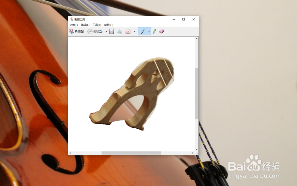 win10截图方法与截图快捷键